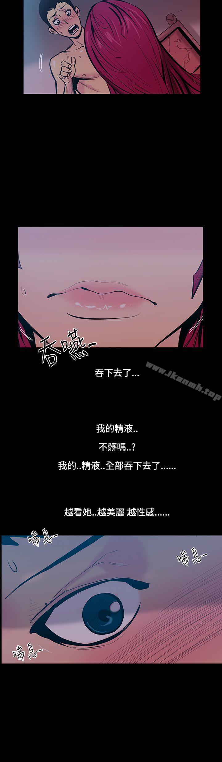 第17话-大哥的女人<5>-无法停止的甜蜜关係-Black October（第15张）