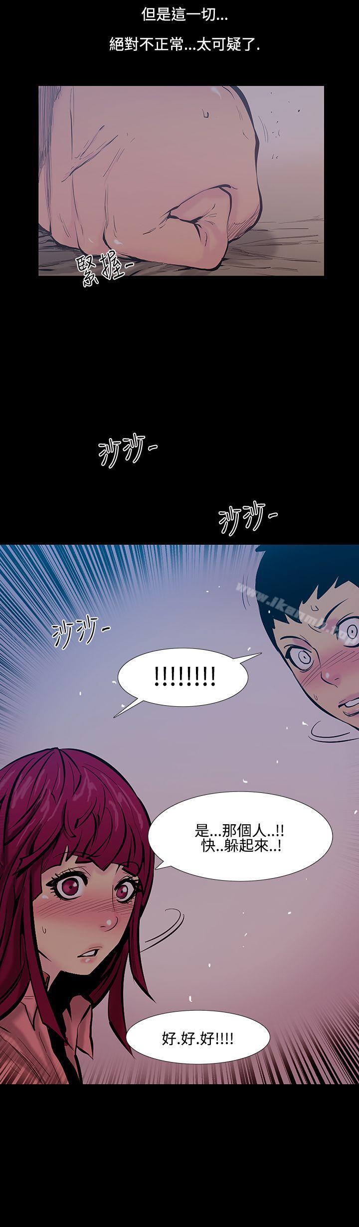 第17话-大哥的女人<5>-无法停止的甜蜜关係-Black October（第17张）
