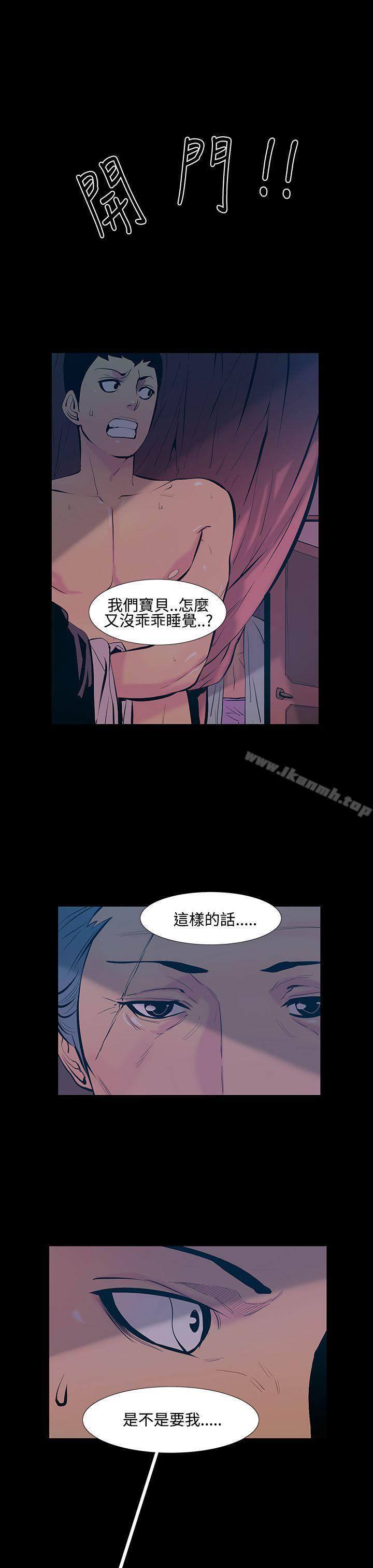 第17话-大哥的女人<5>-无法停止的甜蜜关係-Black October（第18张）