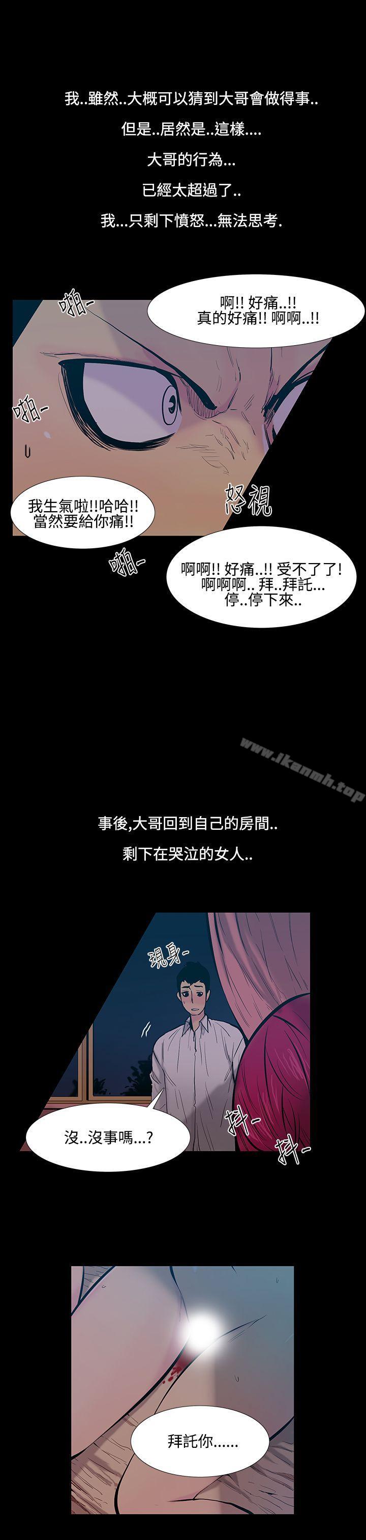 第18话-大哥的女人<6>-无法停止的甜蜜关係-Black October（第10张）