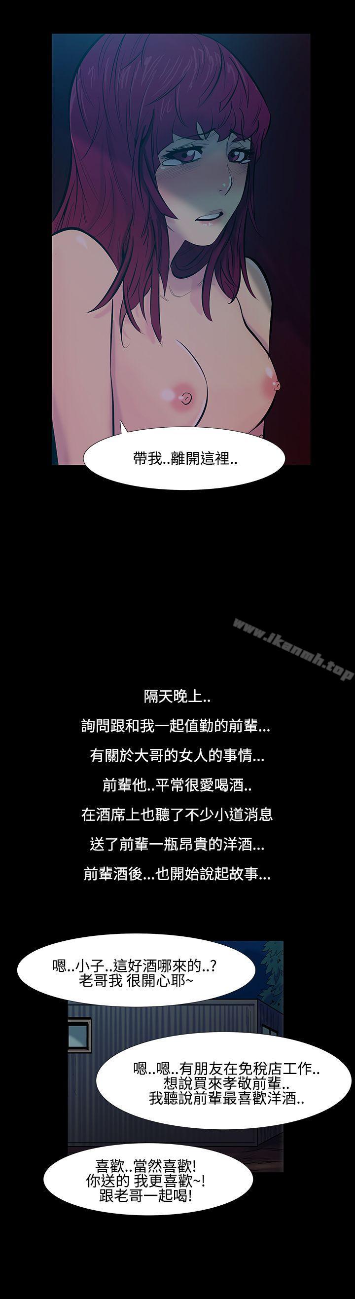 第18话-大哥的女人<6>-无法停止的甜蜜关係-Black October（第11张）