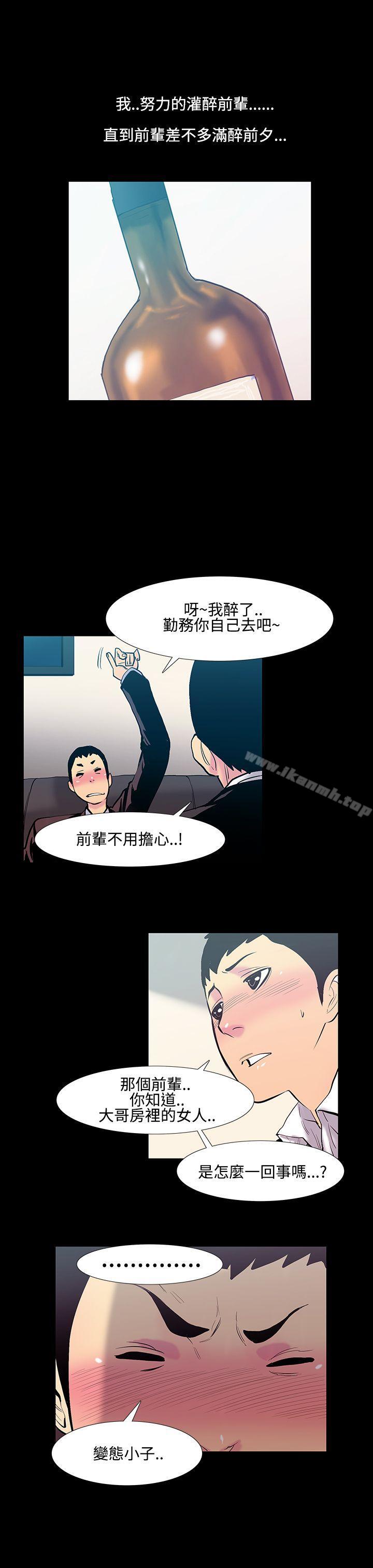 第18话-大哥的女人<6>-无法停止的甜蜜关係-Black October（第12张）