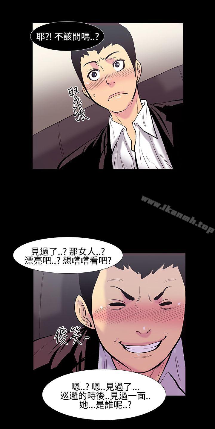 第18话-大哥的女人<6>-无法停止的甜蜜关係-Black October（第13张）
