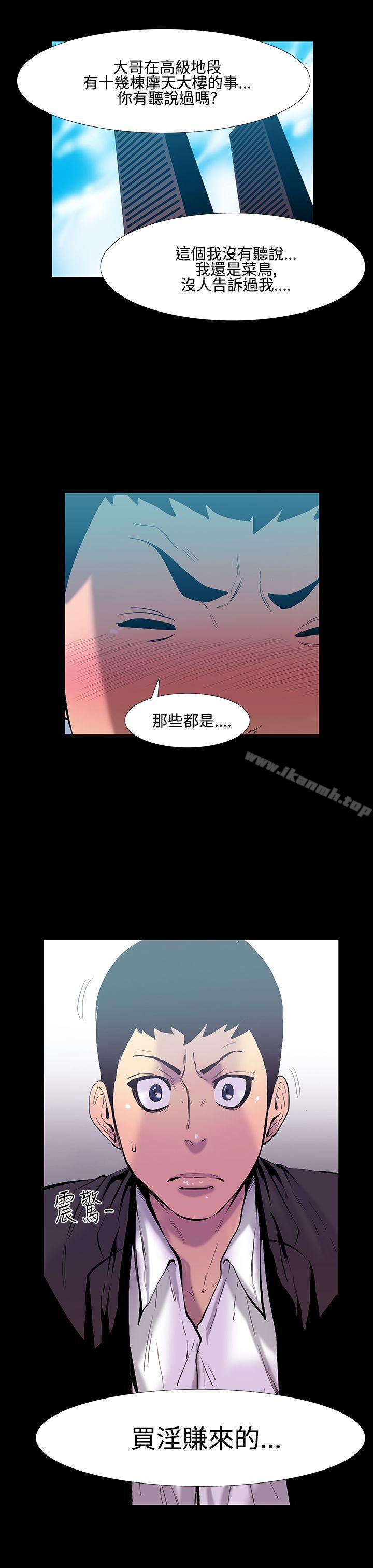 第18话-大哥的女人<6>-无法停止的甜蜜关係-Black October（第14张）