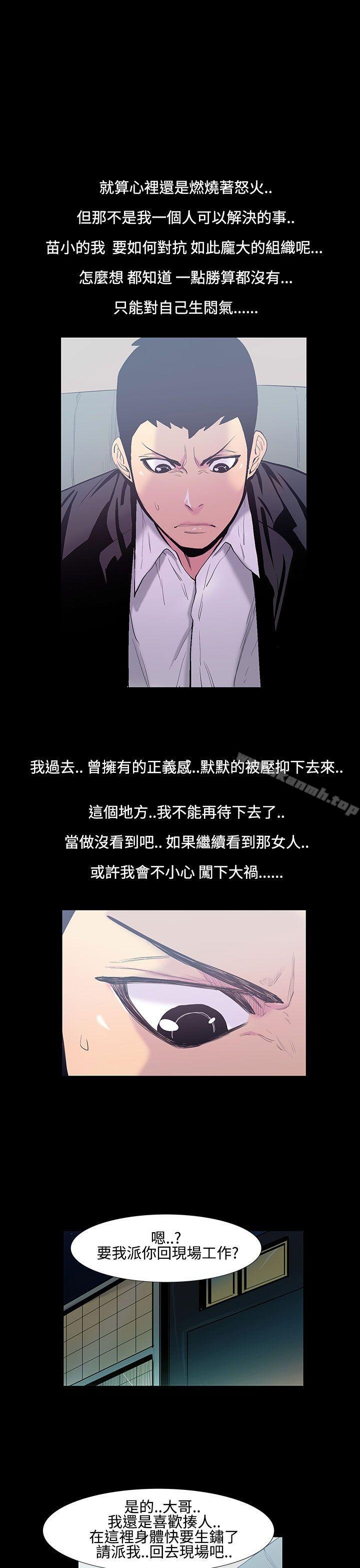 第19话-大哥的女人<7>-无法停止的甜蜜关係-Black October（第4张）
