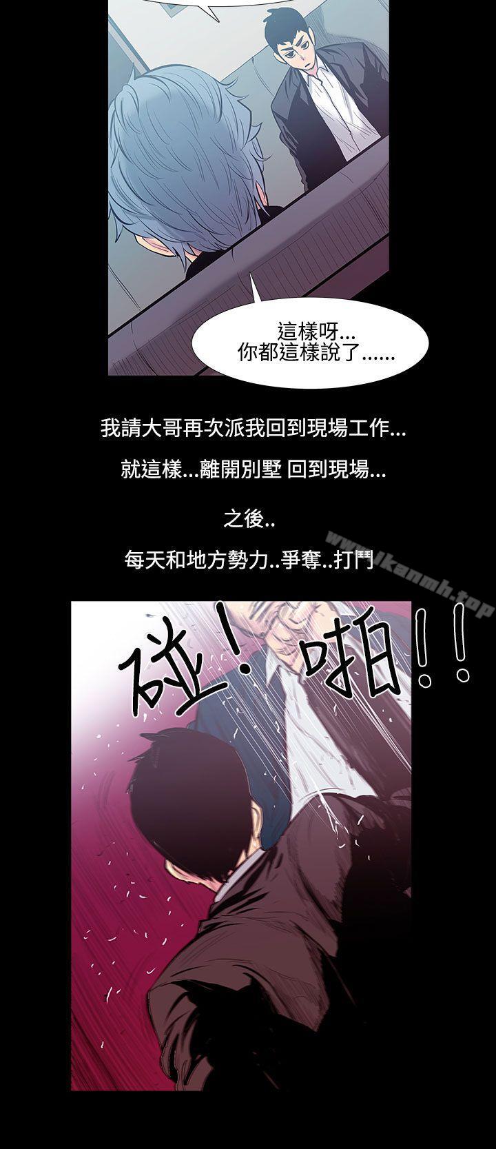第19话-大哥的女人<7>-无法停止的甜蜜关係-Black October（第5张）