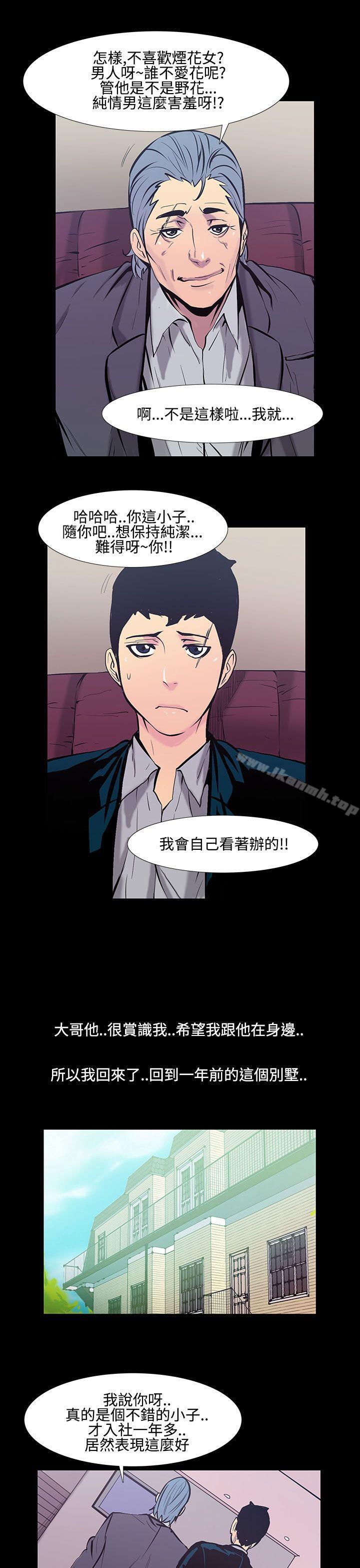 第19话-大哥的女人<7>-无法停止的甜蜜关係-Black October（第10张）