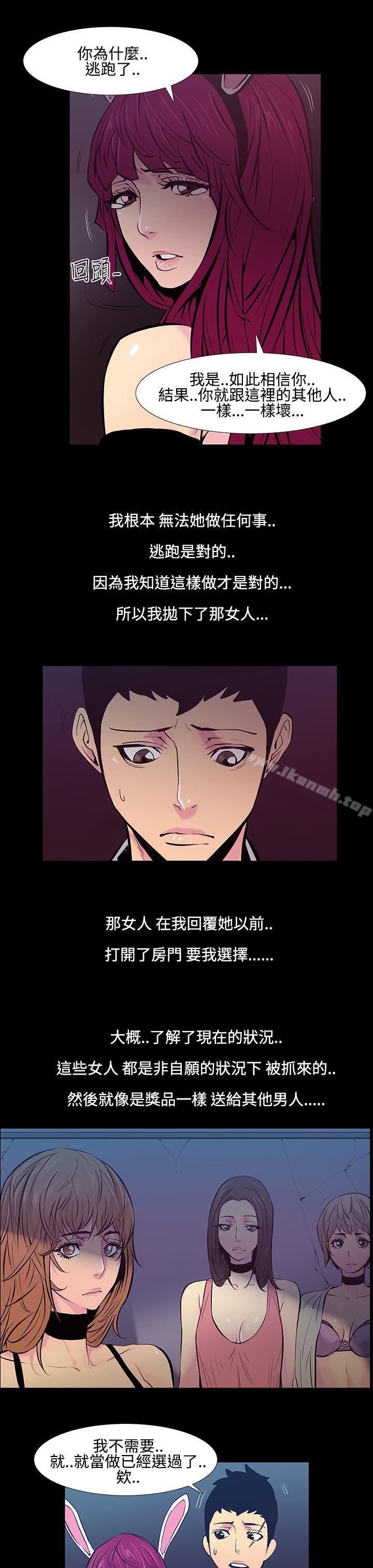 第20话-大哥的女人<8>-无法停止的甜蜜关係-Black October（第8张）