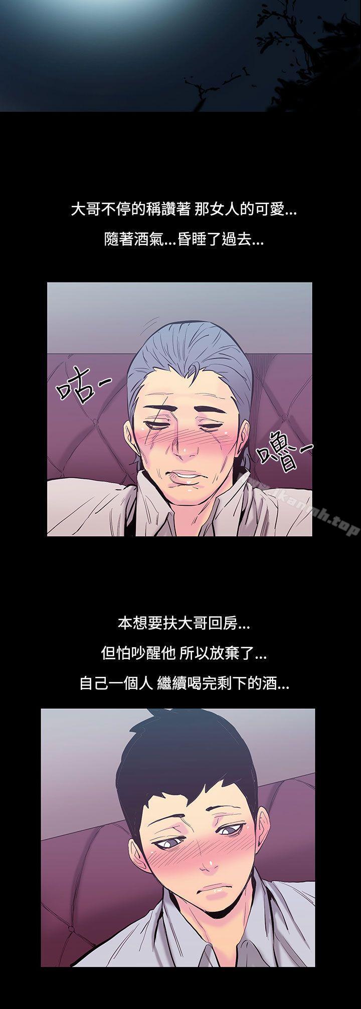 第21话-大哥的女人<9>-无法停止的甜蜜关係-Black October（第12张）