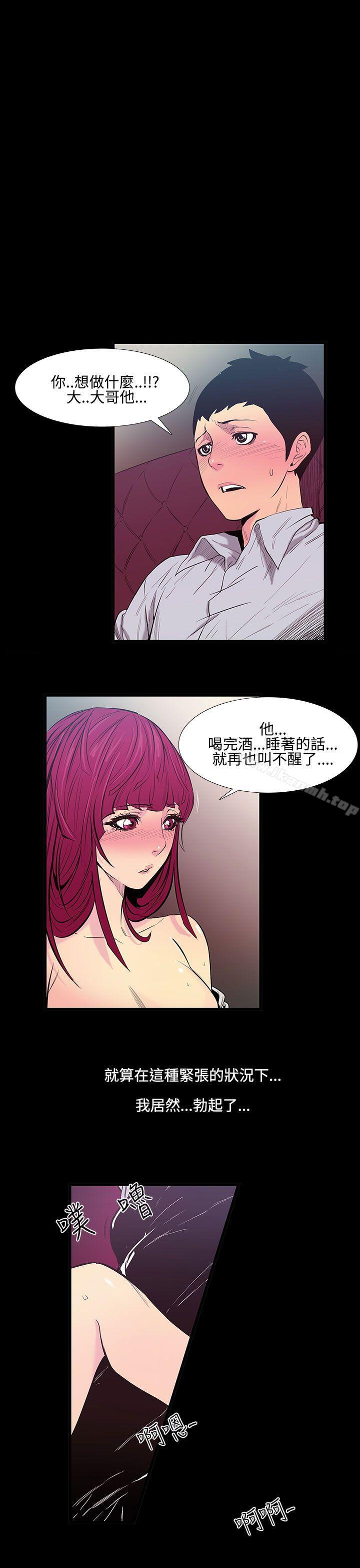 第22话-大哥的女人<10>-无法停止的甜蜜关係-Black October（第5张）