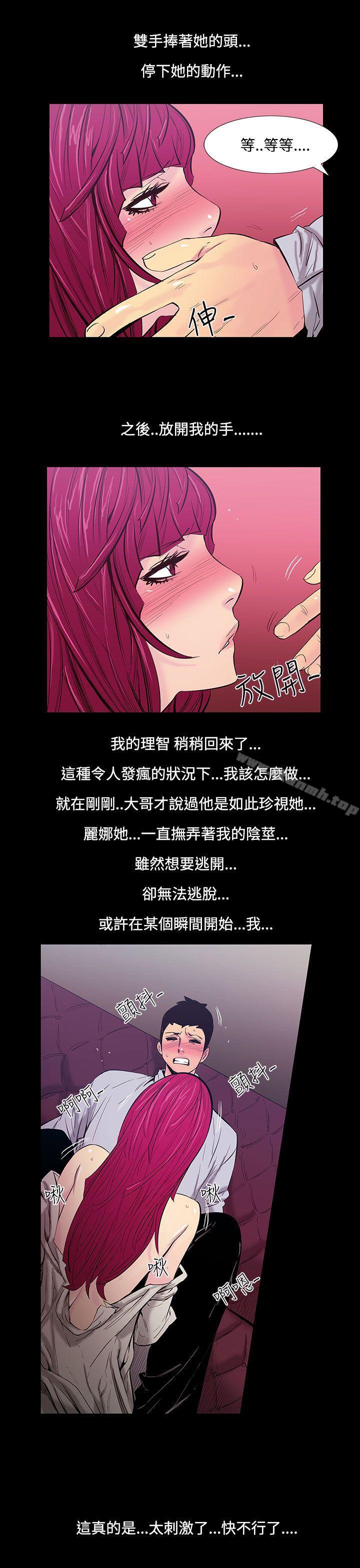 第22话-大哥的女人<10>-无法停止的甜蜜关係-Black October（第7张）