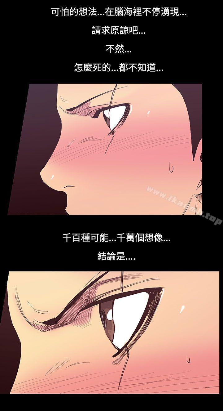 第23话-大哥的女人<11>-无法停止的甜蜜关係-Black October（第5张）