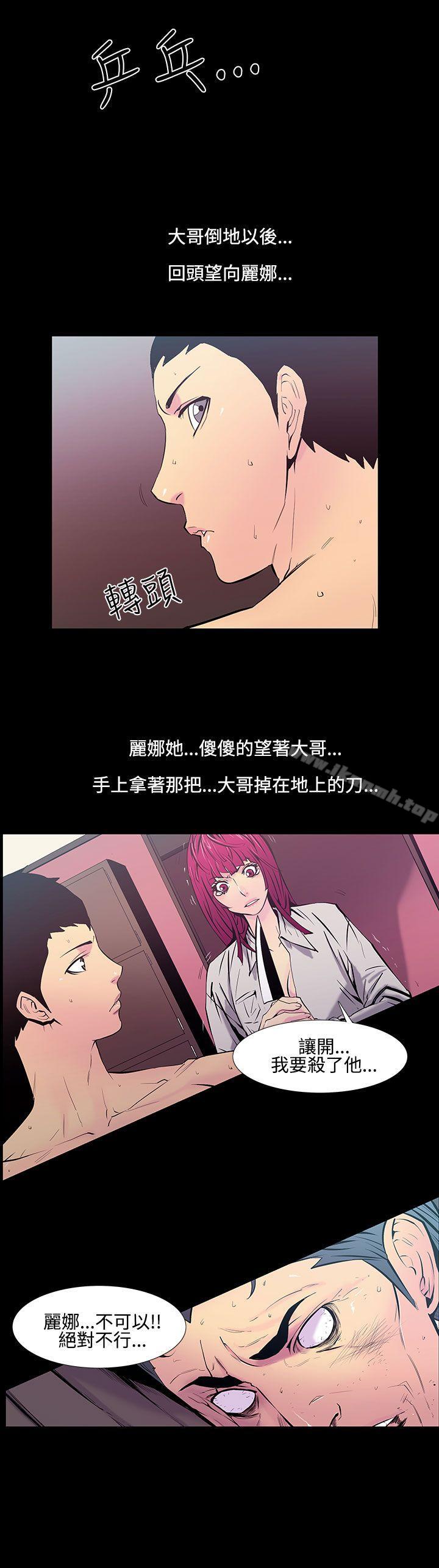 第23话-大哥的女人<11>-无法停止的甜蜜关係-Black October（第10张）