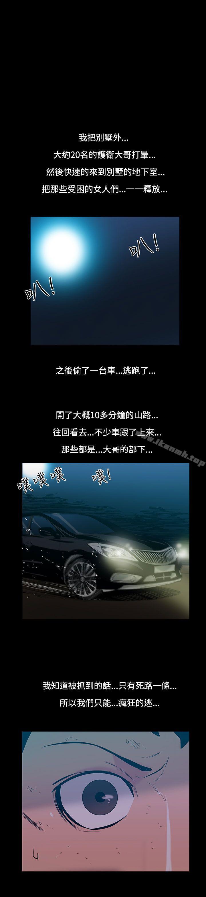 第23话-大哥的女人<11>-无法停止的甜蜜关係-Black October（第13张）