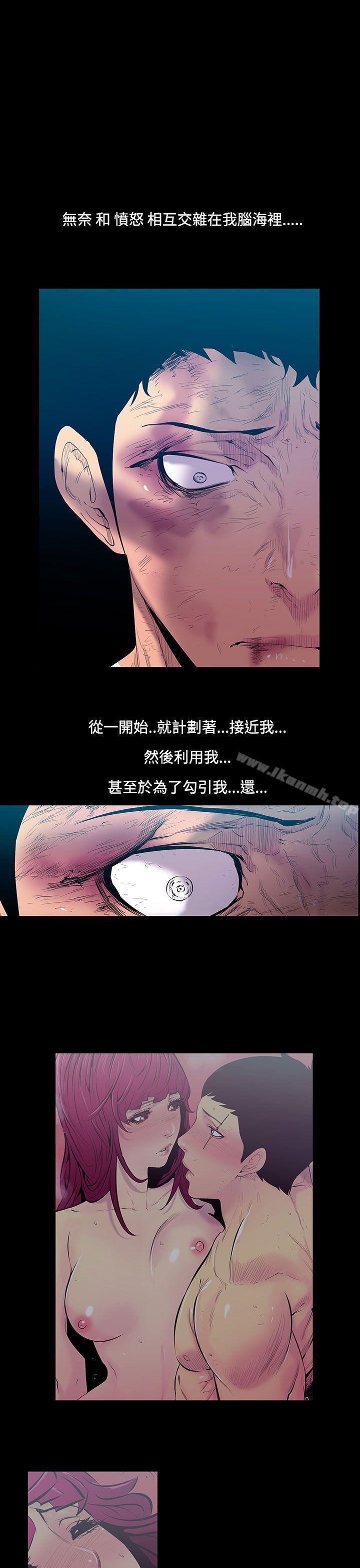 第25话-大哥的女人<13>-无法停止的甜蜜关係-Black October（第4张）