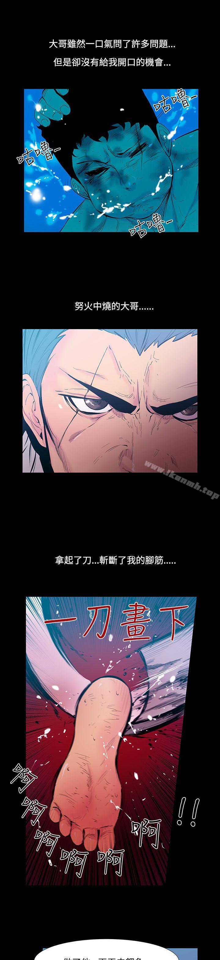 第25话-大哥的女人<13>-无法停止的甜蜜关係-Black October（第6张）
