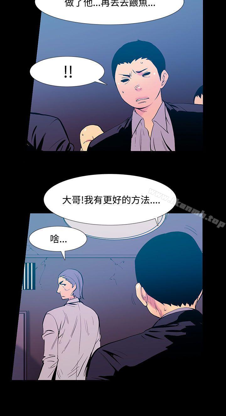 第25话-大哥的女人<13>-无法停止的甜蜜关係-Black October（第7张）