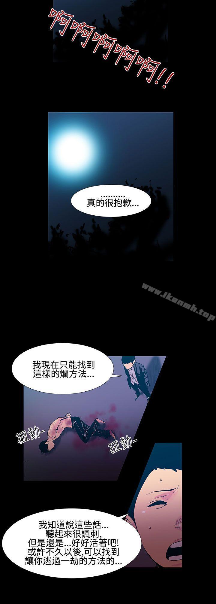 第25话-大哥的女人<13>-无法停止的甜蜜关係-Black October（第9张）