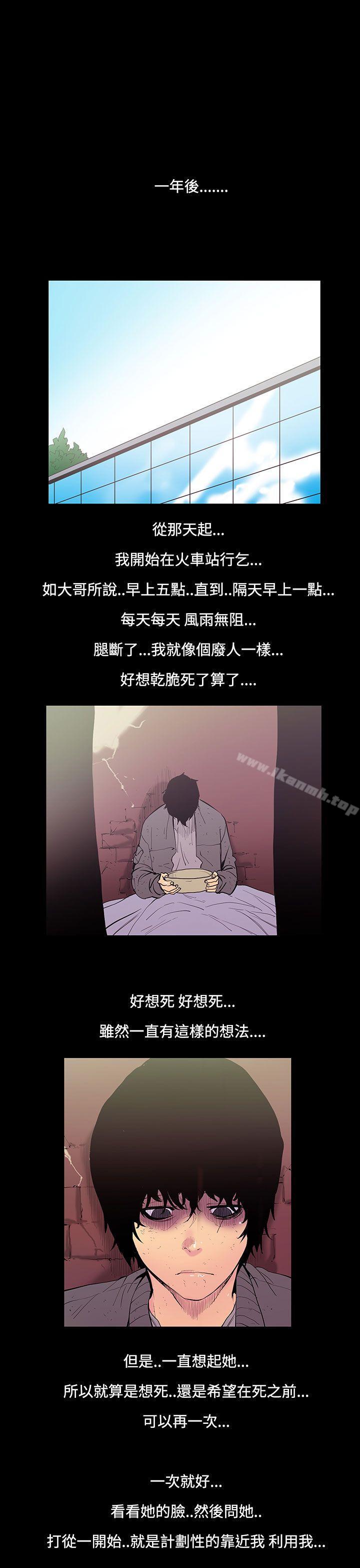 第25话-大哥的女人<13>-无法停止的甜蜜关係-Black October（第10张）