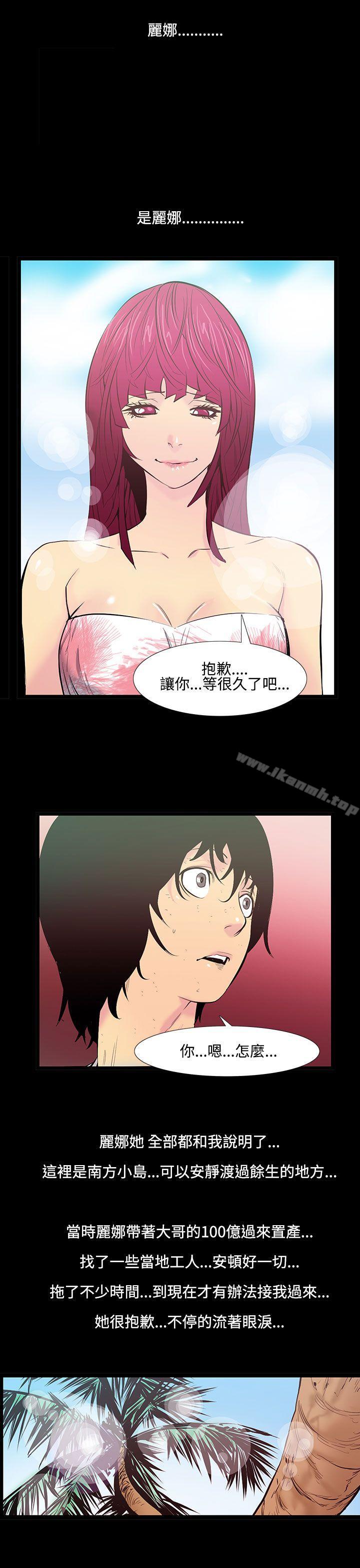 第26话-大哥的女人<14>-无法停止的甜蜜关係-Black October（第8张）