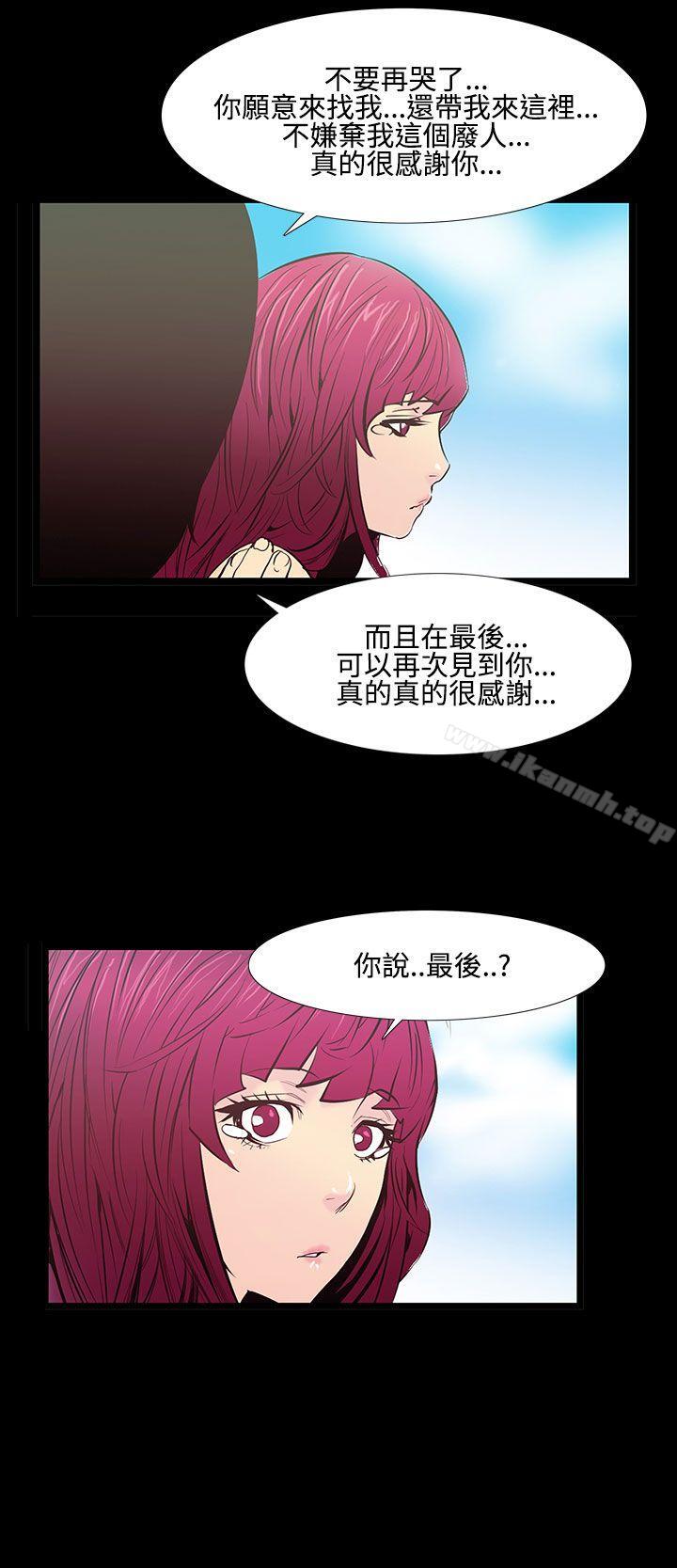第26话-大哥的女人<14>-无法停止的甜蜜关係-Black October（第9张）