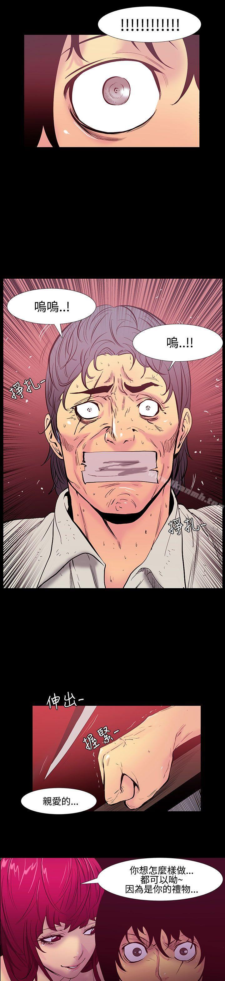 第26话-大哥的女人<14>-无法停止的甜蜜关係-Black October（第14张）