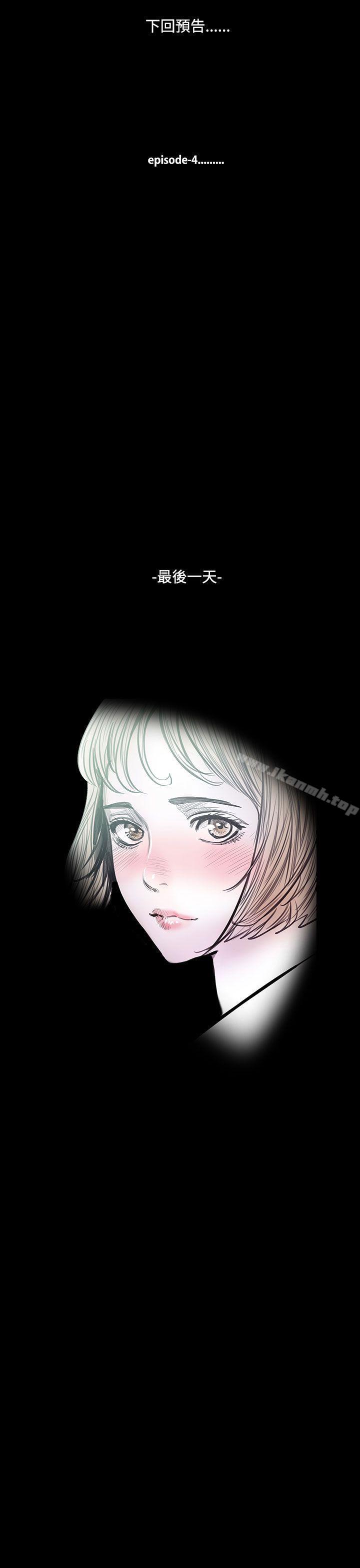 第26话-大哥的女人<14>-无法停止的甜蜜关係-Black October（第18张）