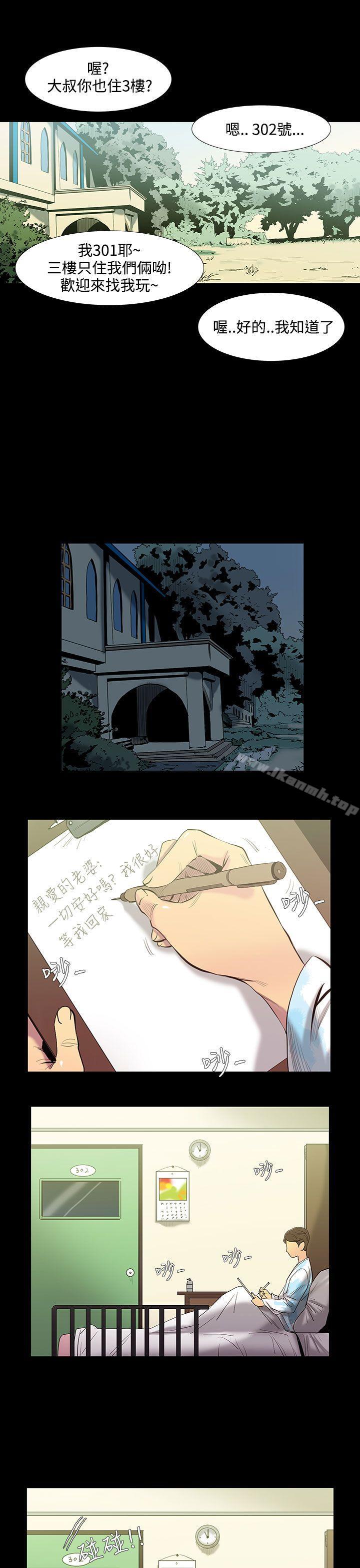 第27话-最后一天<1>-无法停止的甜蜜关係-Black October（第10张）