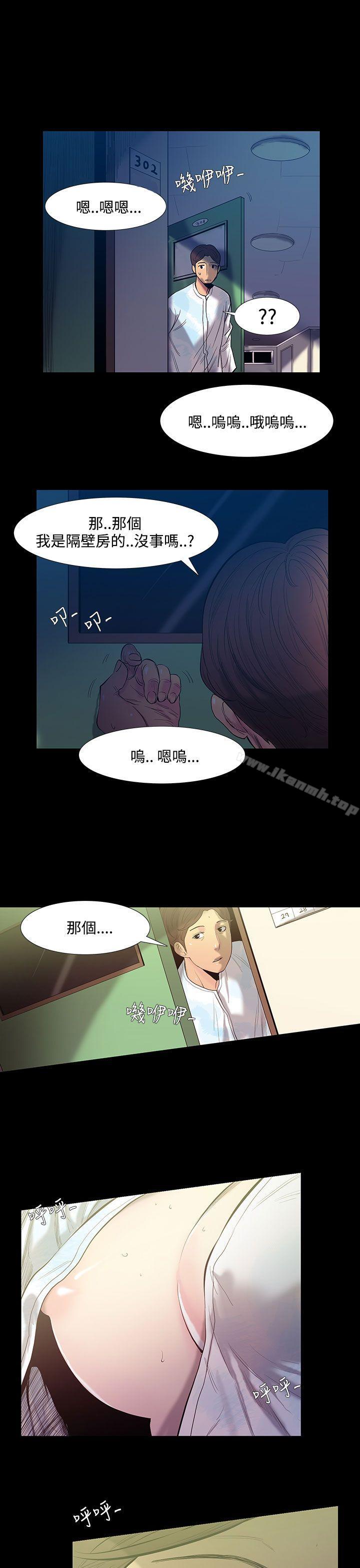 第27话-最后一天<1>-无法停止的甜蜜关係-Black October（第12张）