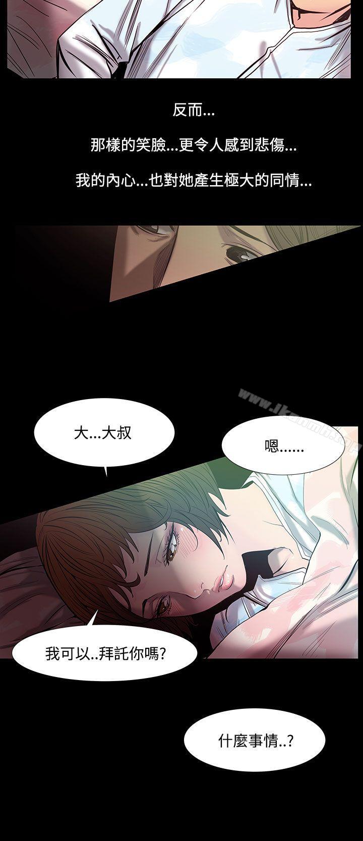 第28话-最后一天<2>-无法停止的甜蜜关係-Black October（第6张）