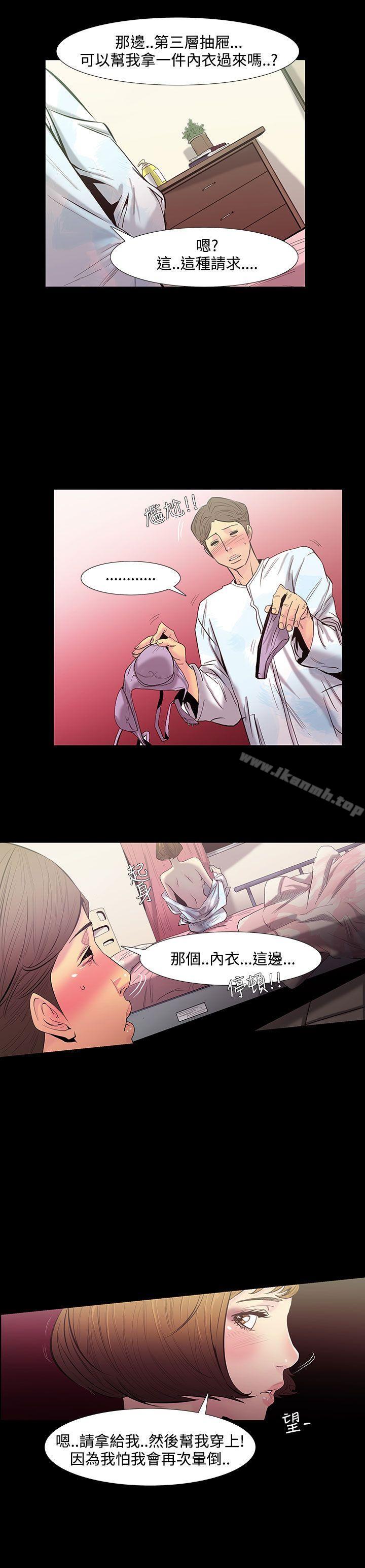 第28话-最后一天<2>-无法停止的甜蜜关係-Black October（第7张）