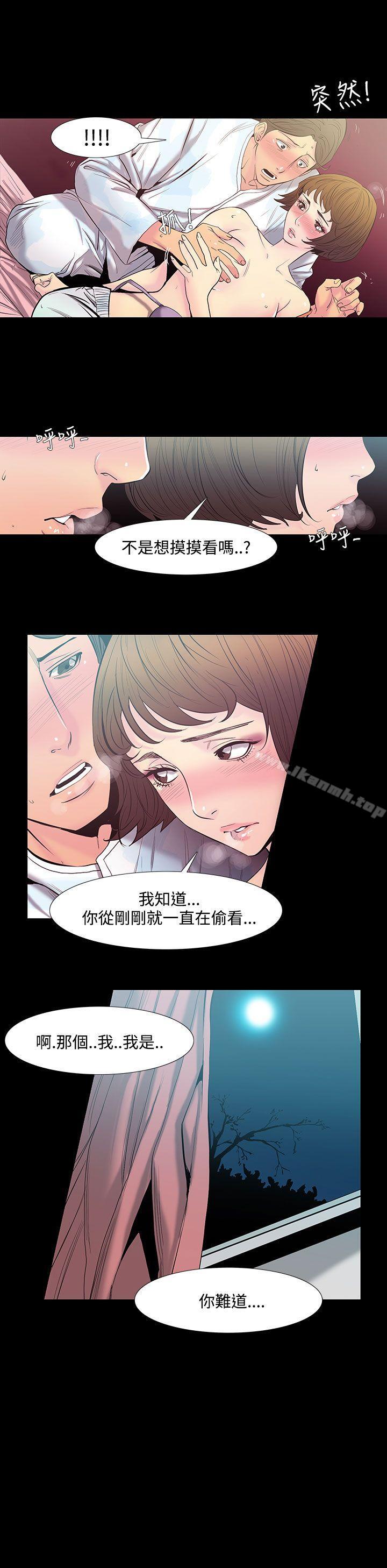 第28话-最后一天<2>-无法停止的甜蜜关係-Black October（第10张）
