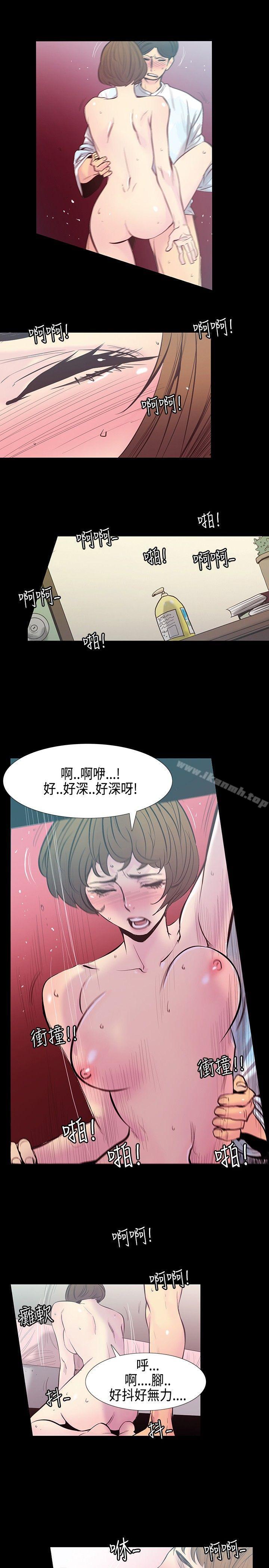 第29话-最后一天<3>-无法停止的甜蜜关係-Black October（第7张）