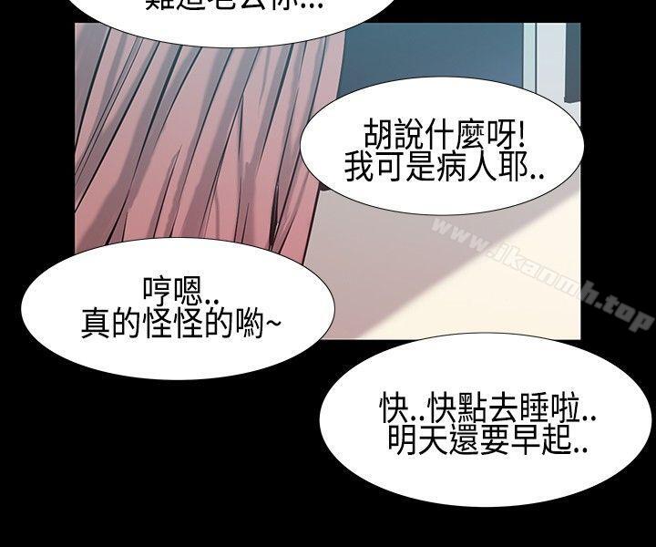 第31话-最后一天<5>-无法停止的甜蜜关係-Black October（第4张）