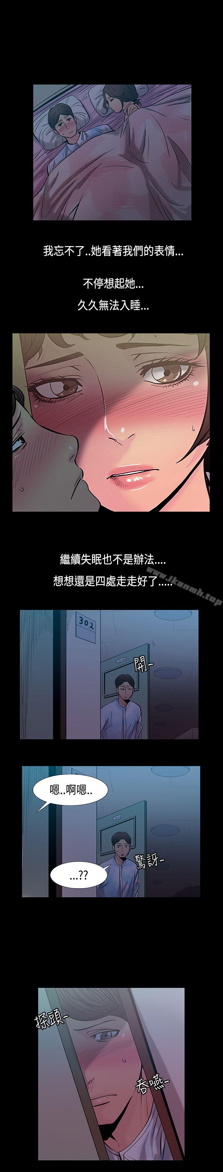 第31话-最后一天<5>-无法停止的甜蜜关係-Black October（第5张）