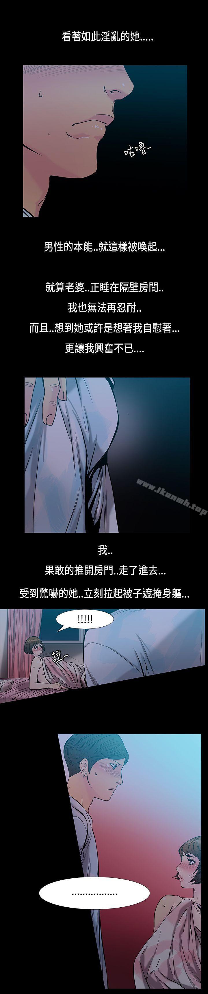 第31话-最后一天<5>-无法停止的甜蜜关係-Black October（第7张）