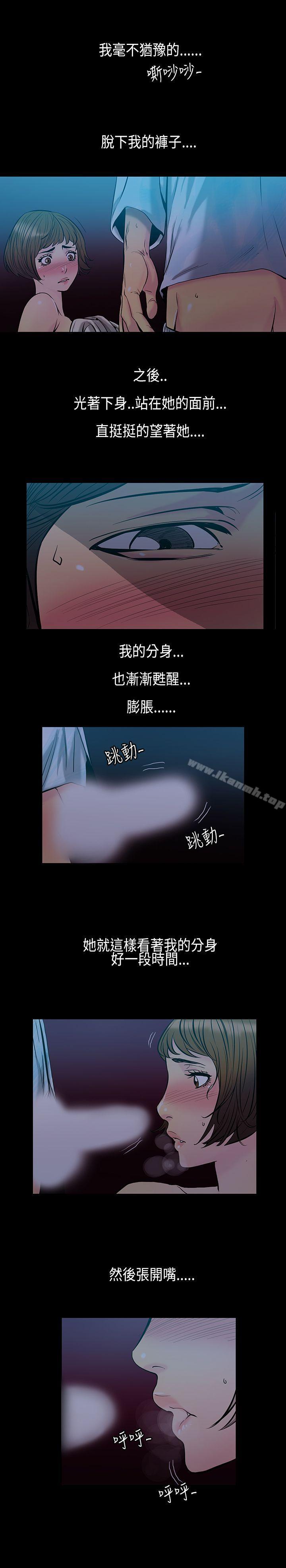 第31话-最后一天<5>-无法停止的甜蜜关係-Black October（第8张）