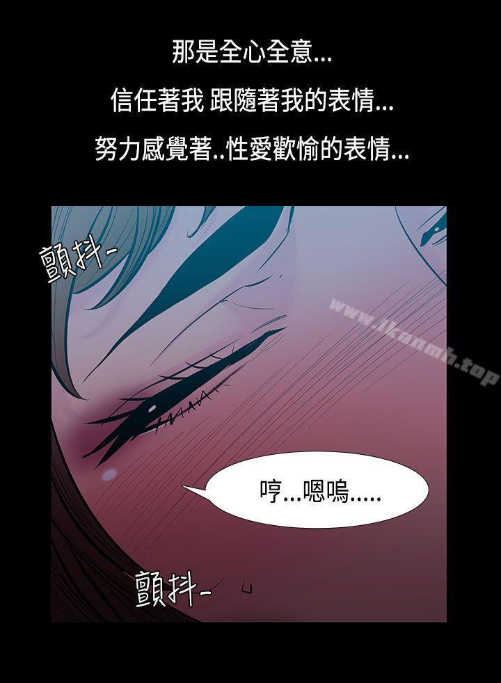 第32话-最后一天<6>-无法停止的甜蜜关係-Black October（第6张）