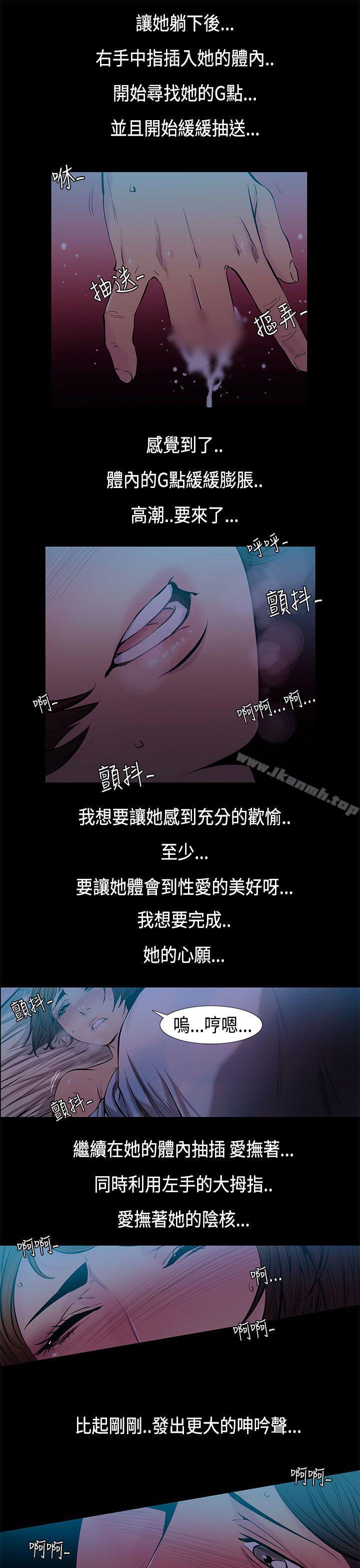 第32话-最后一天<6>-无法停止的甜蜜关係-Black October（第7张）