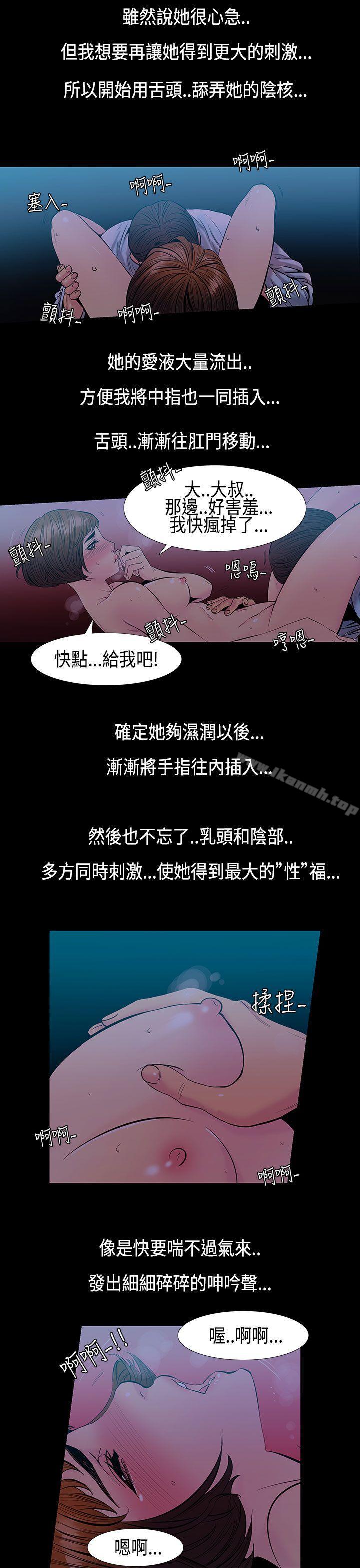 第32话-最后一天<6>-无法停止的甜蜜关係-Black October（第10张）
