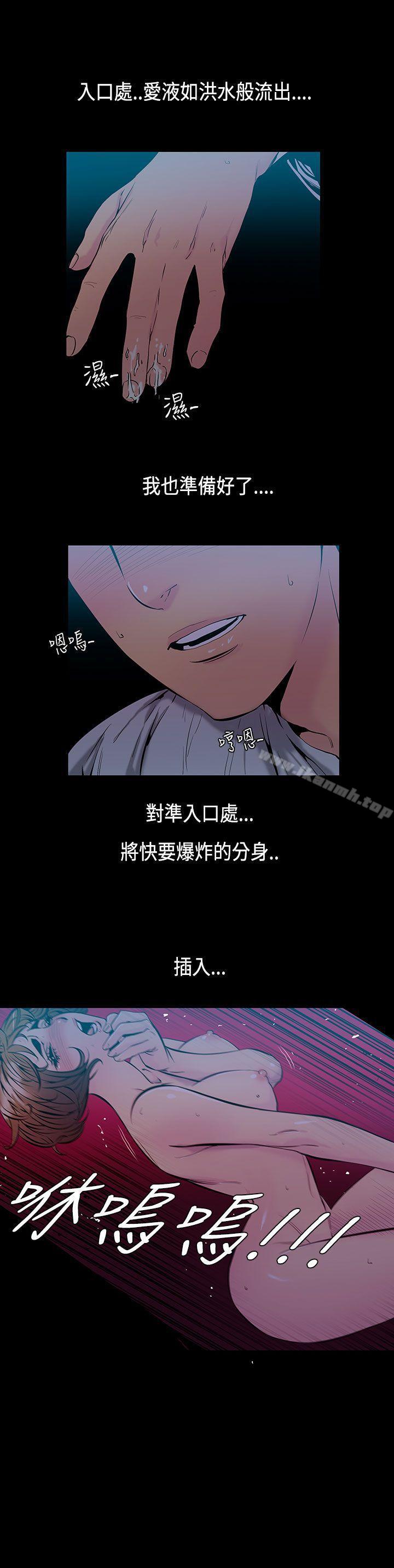 第32话-最后一天<6>-无法停止的甜蜜关係-Black October（第12张）