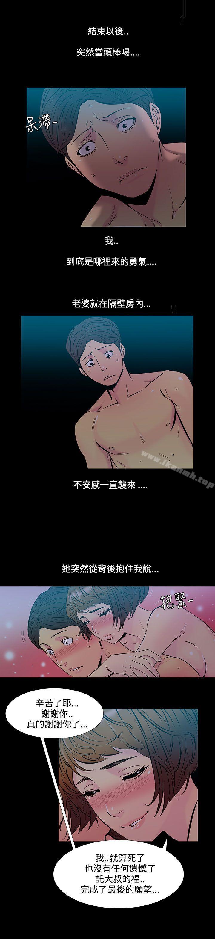 第33话-最后一天<7>-无法停止的甜蜜关係-Black October（第6张）