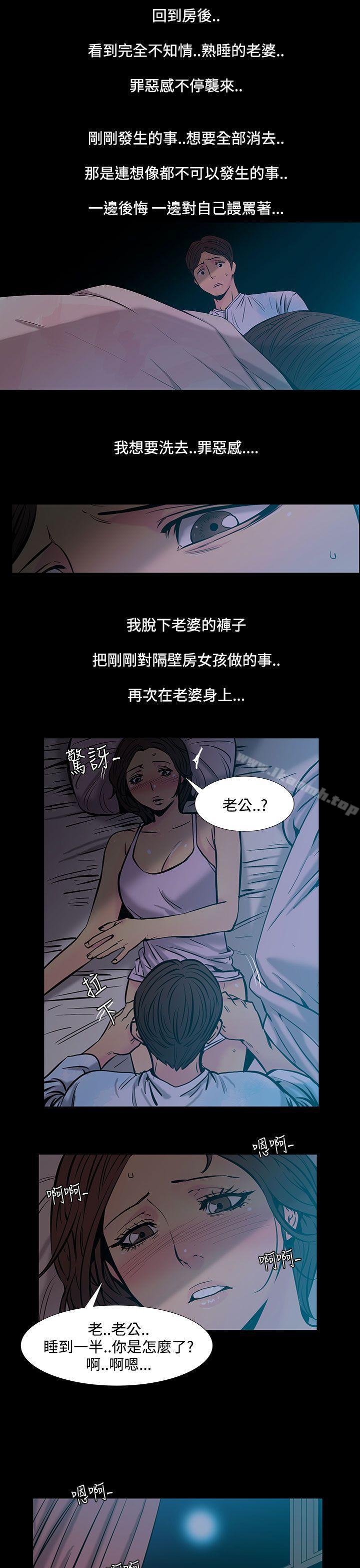 第33话-最后一天<7>-无法停止的甜蜜关係-Black October（第8张）