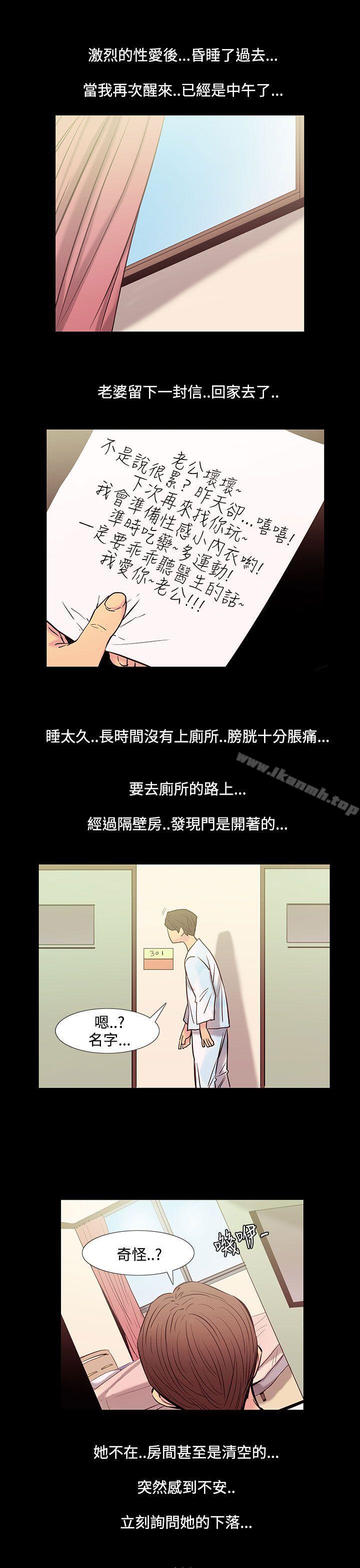 第33话-最后一天<7>-无法停止的甜蜜关係-Black October（第10张）