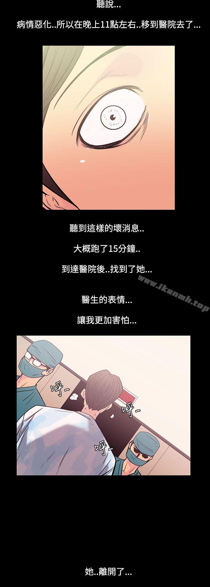 第33话-最后一天<7>-无法停止的甜蜜关係-Black October（第11张）