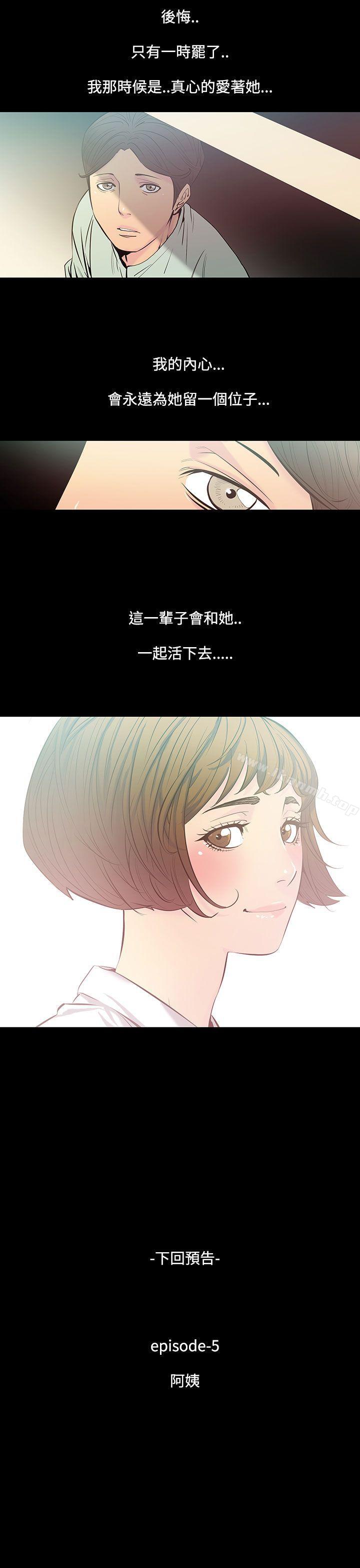 第33话-最后一天<7>-无法停止的甜蜜关係-Black October（第13张）