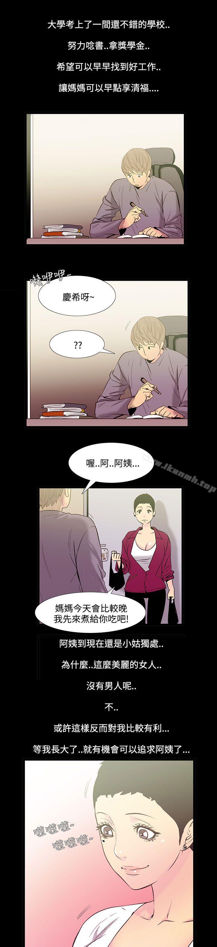 第34话-阿姨<1>-无法停止的甜蜜关係-Black October（第4张）