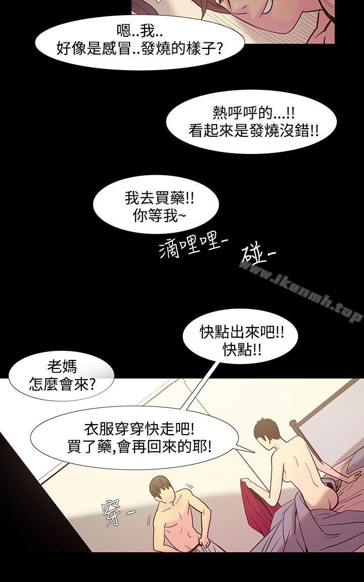 第38话-阿姨<5>-无法停止的甜蜜关係-Black October（第5张）