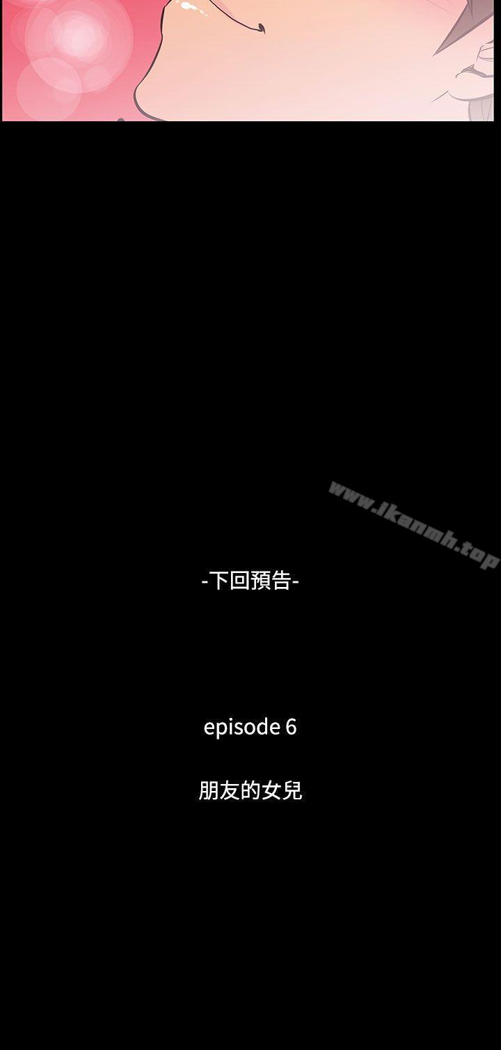 第38话-阿姨<5>-无法停止的甜蜜关係-Black October（第12张）
