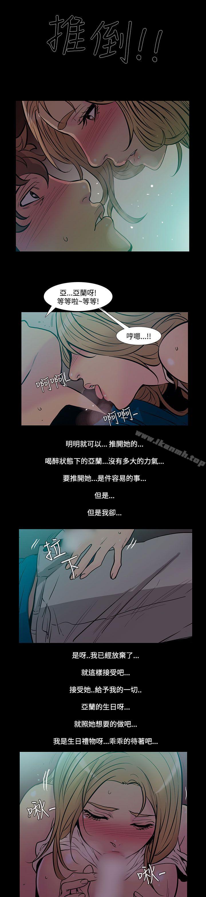 第41话-朋友的女儿<3>-无法停止的甜蜜关係-Black October（第6张）